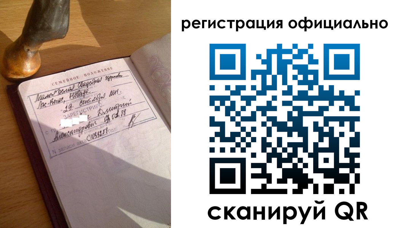временная регистрация в Наро-Фоминске