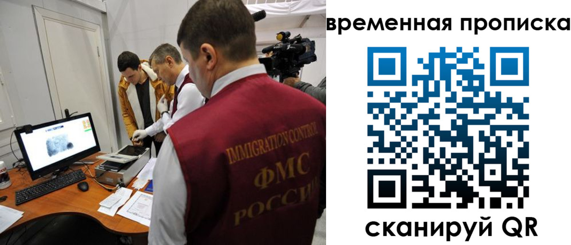 прописка поиск в Наро-Фоминске
