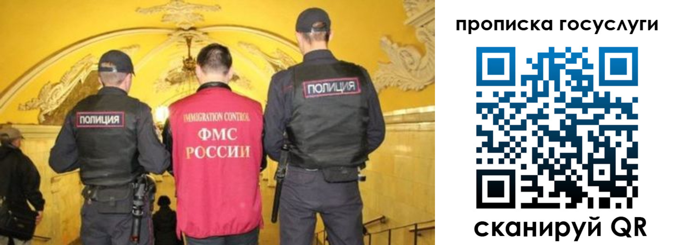 временная регистрация надежно в Наро-Фоминске